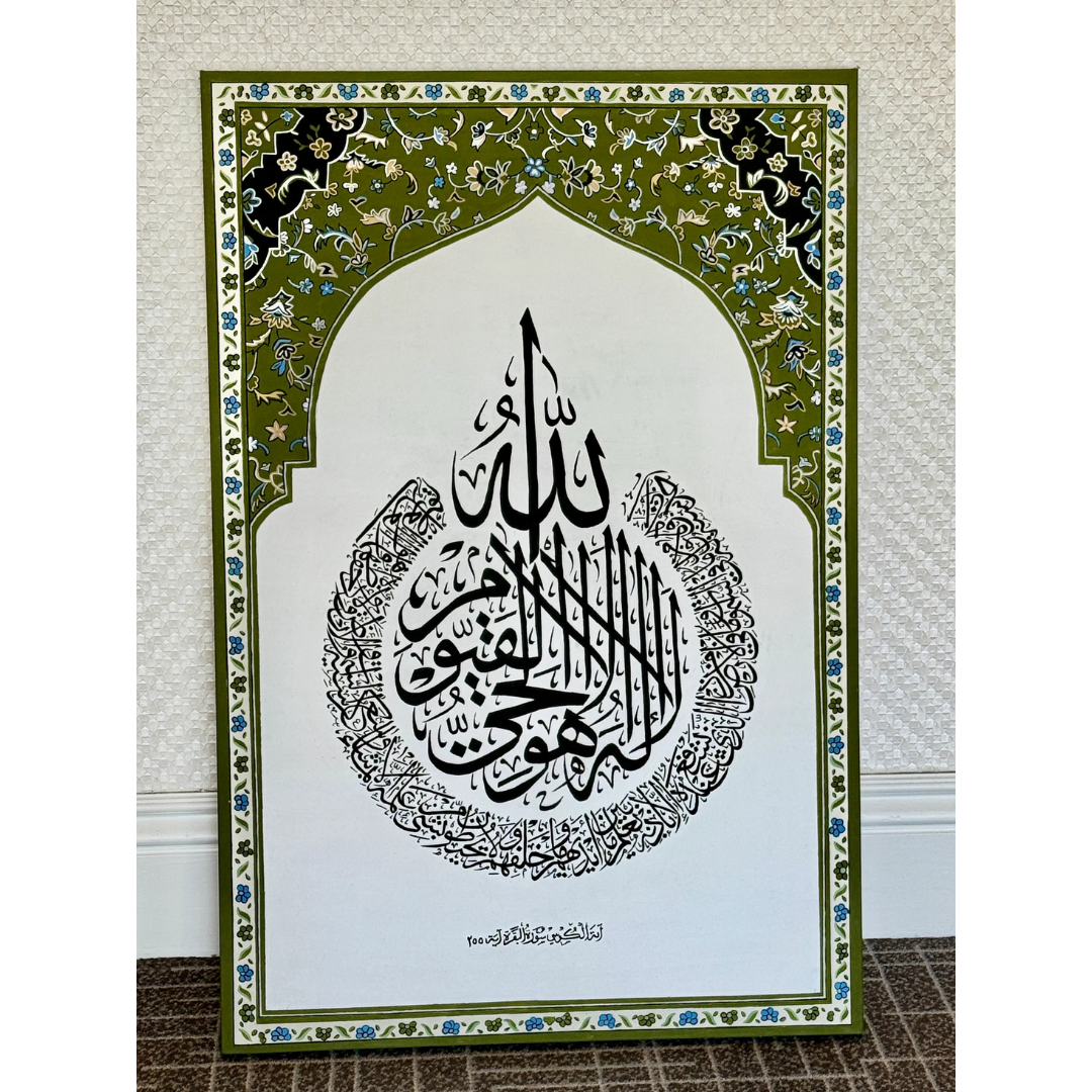 Hand Painted Ayah-Al-Kursi with Rawdah Carpet