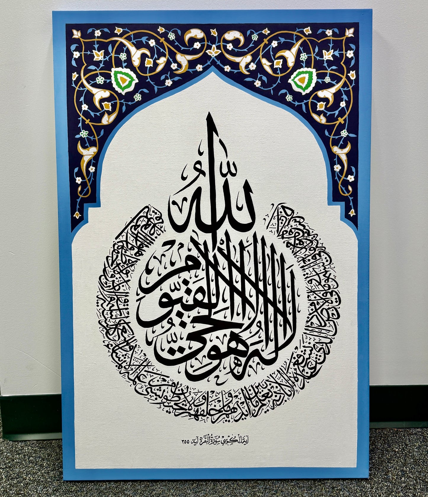 Hand Painted Ayah-Al-Kursi Canvas