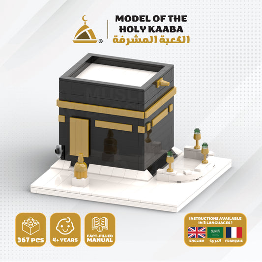 Kaabah Muslim Blocks Building Blocks Set