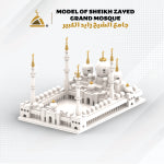 Sheikh Zayed Grand Mosque Building Block Set