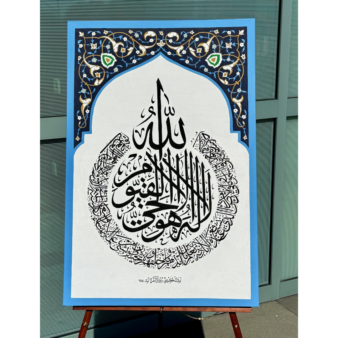Hand Painted Ayah-Al-Kursi Canvas