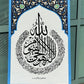 Hand Painted Ayah-Al-Kursi Canvas