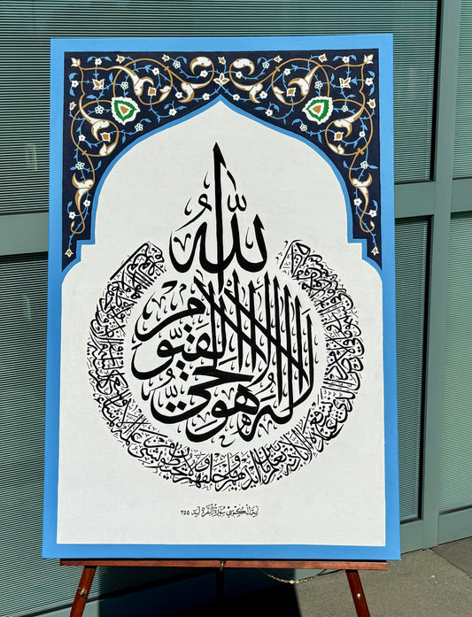 Hand Painted Ayah-Al-Kursi Canvas