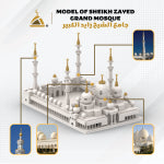 Sheikh Zayed Grand Mosque Building Block Set